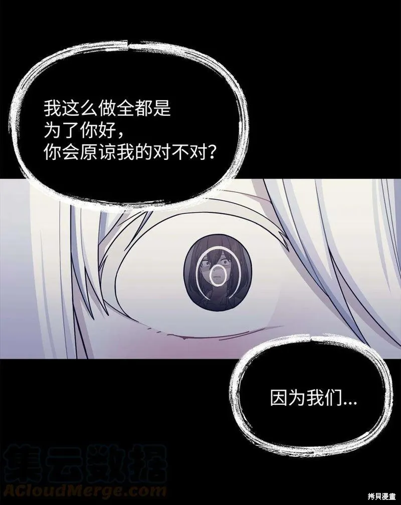 第56话 第31页