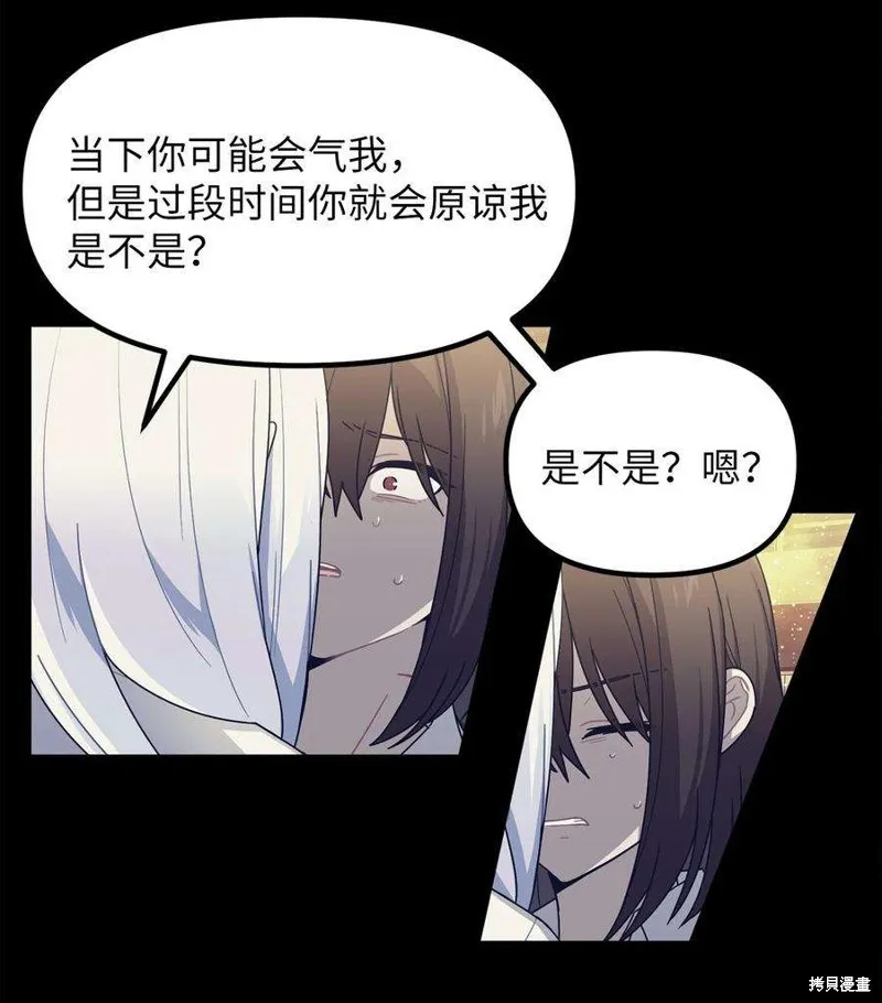 第56话 第33页