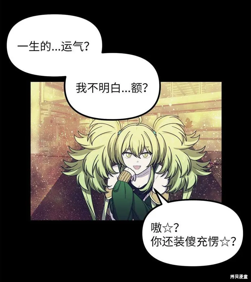 第56话 第38页