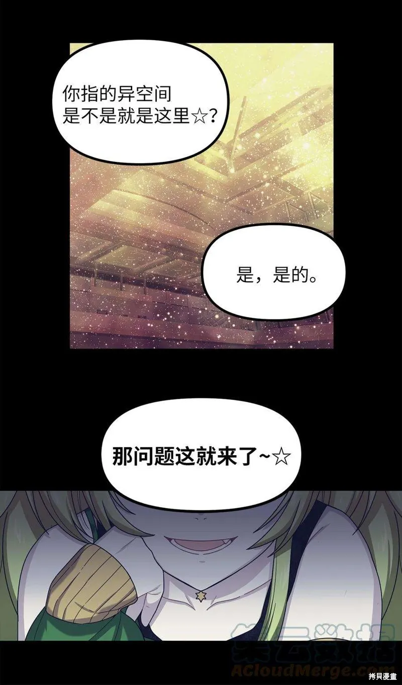第56话 第40页