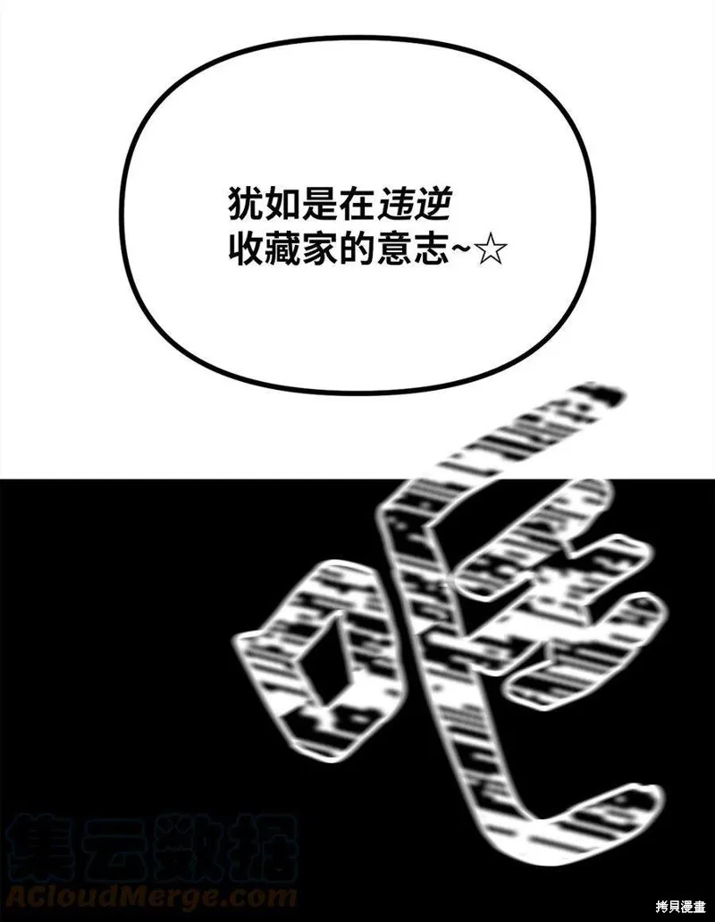 第56话 第43页