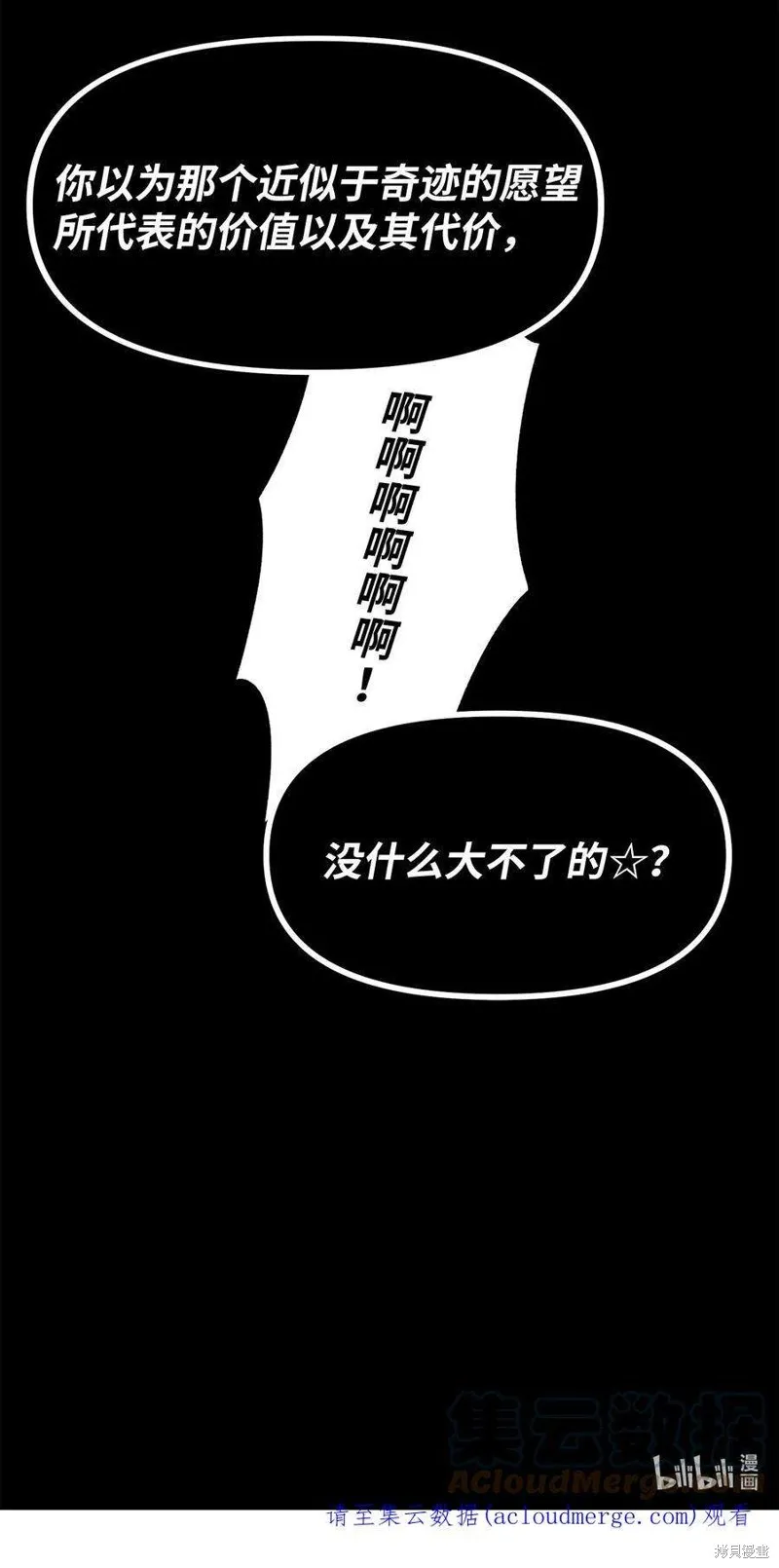 第56话 第46页
