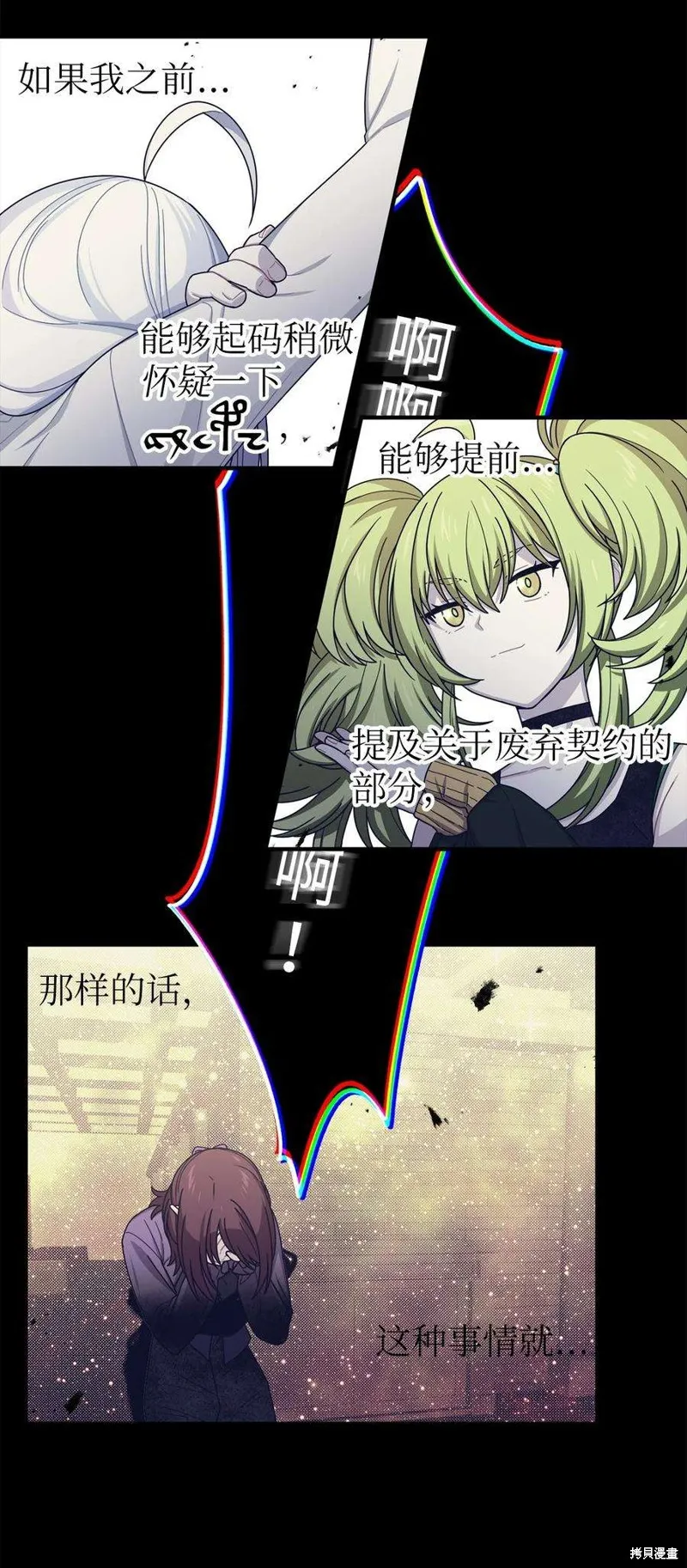 第55话 第2页