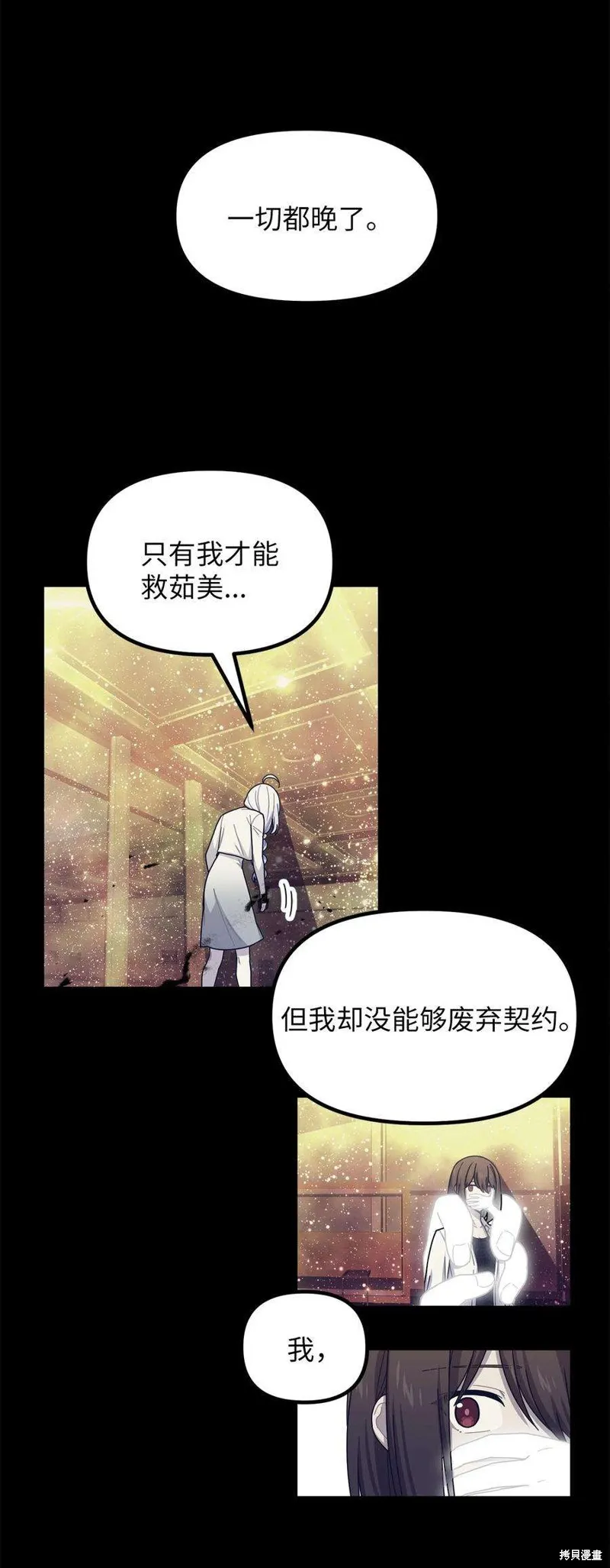 第55话 第3页