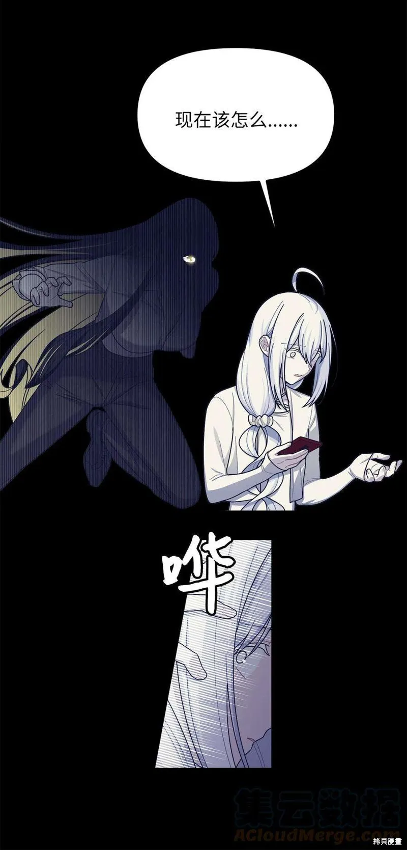 第55话 第4页