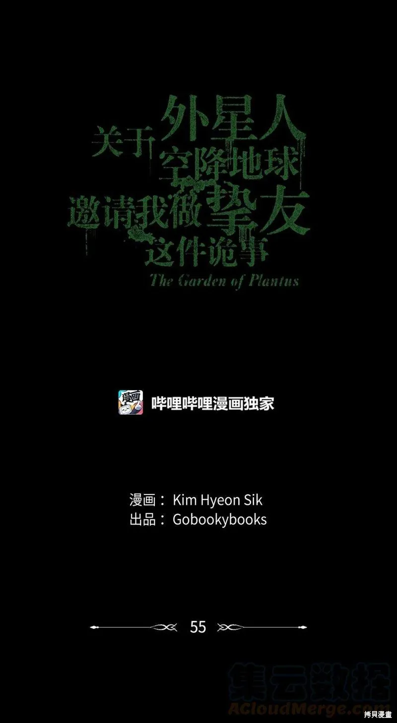 第55话 第7页