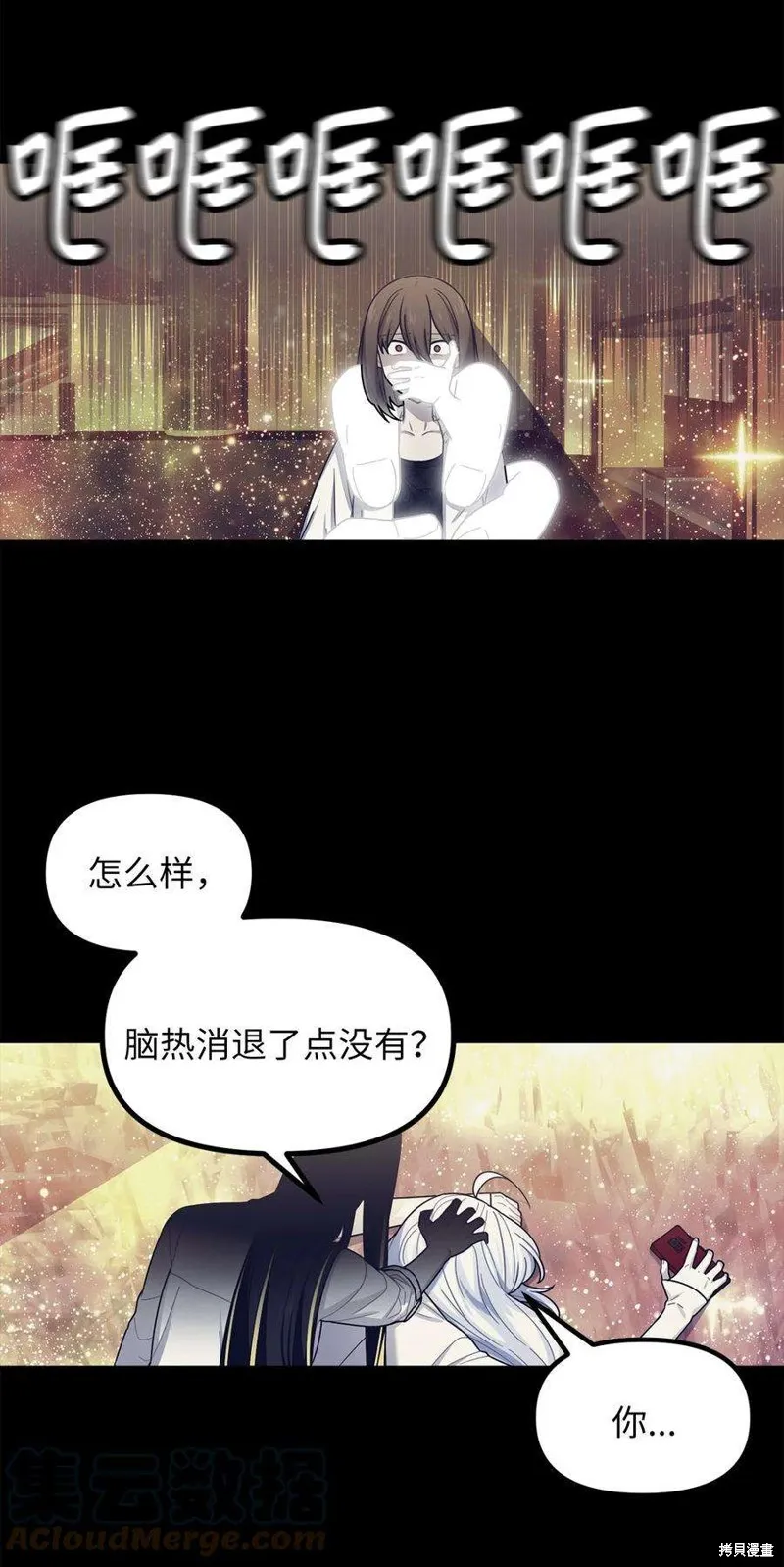 第55话 第10页