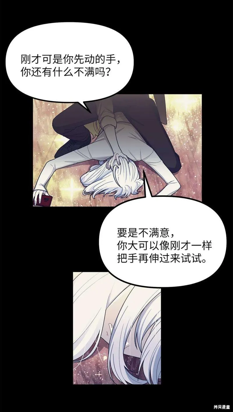 第55话 第11页