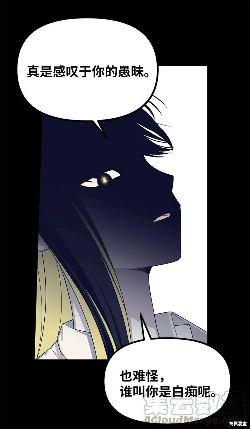 第55话 第13页