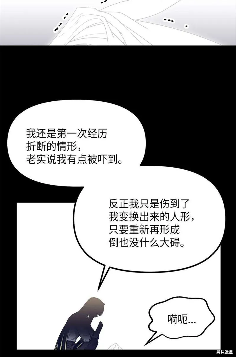 第55话 第17页