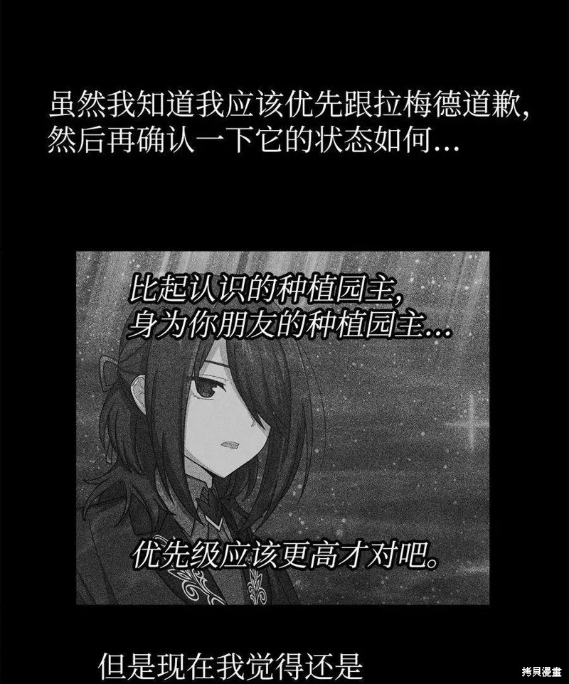 第55话 第29页
