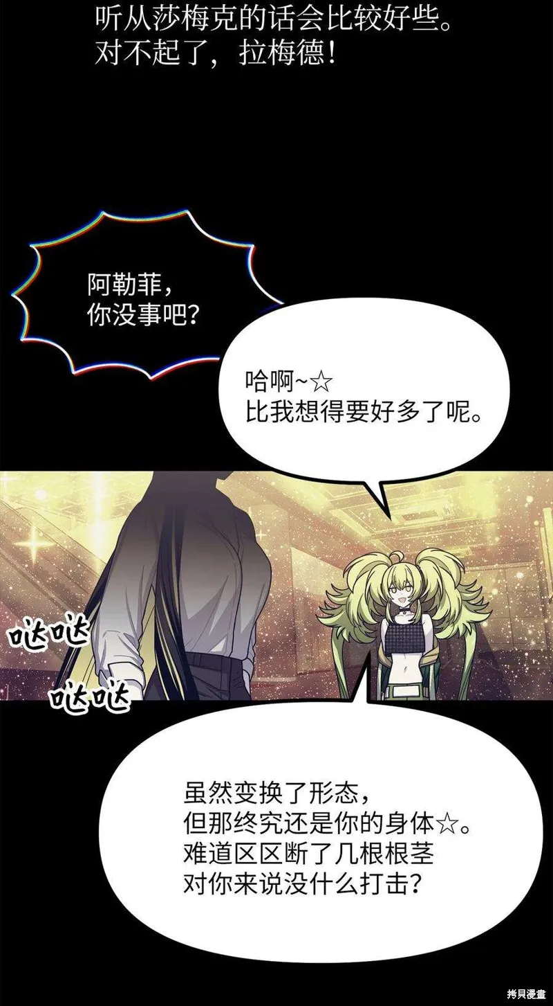 第55话 第30页