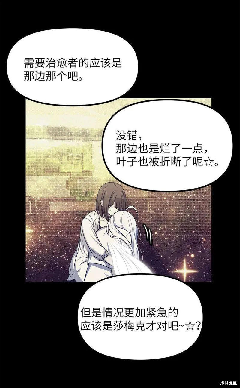 第55话 第32页