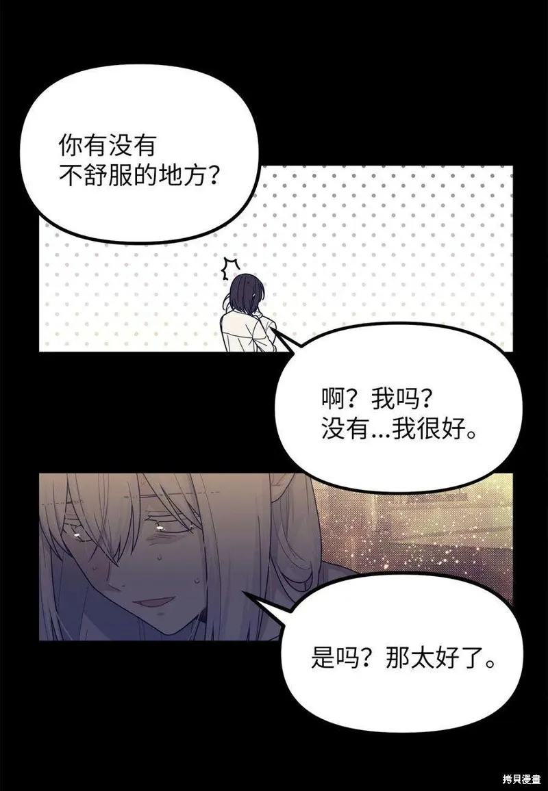 第55话 第38页