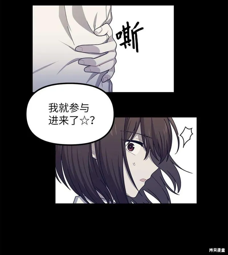 第54话 第2页