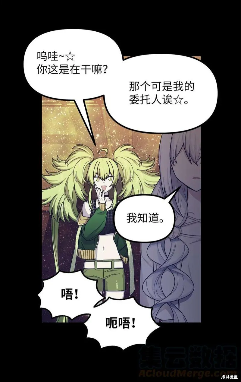 第54话 第7页