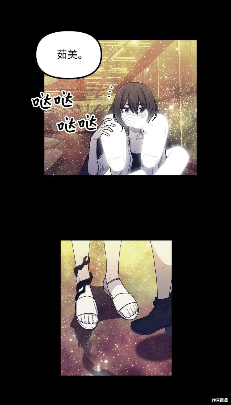 第54话 第8页