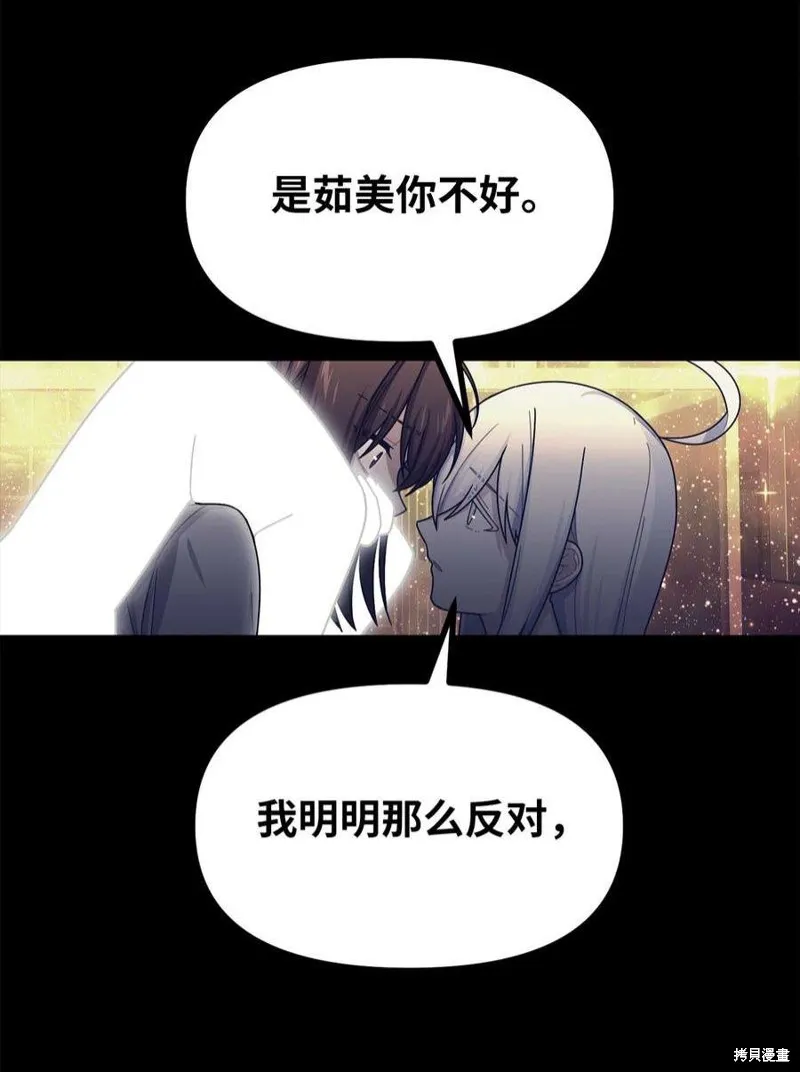 第54话 第11页