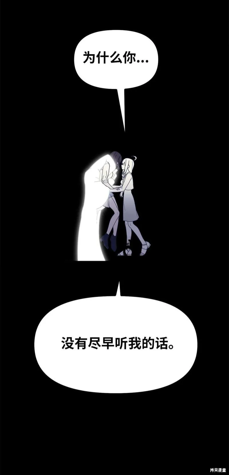 第54话 第12页