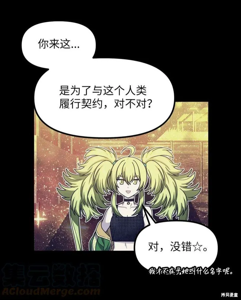 第54话 第16页