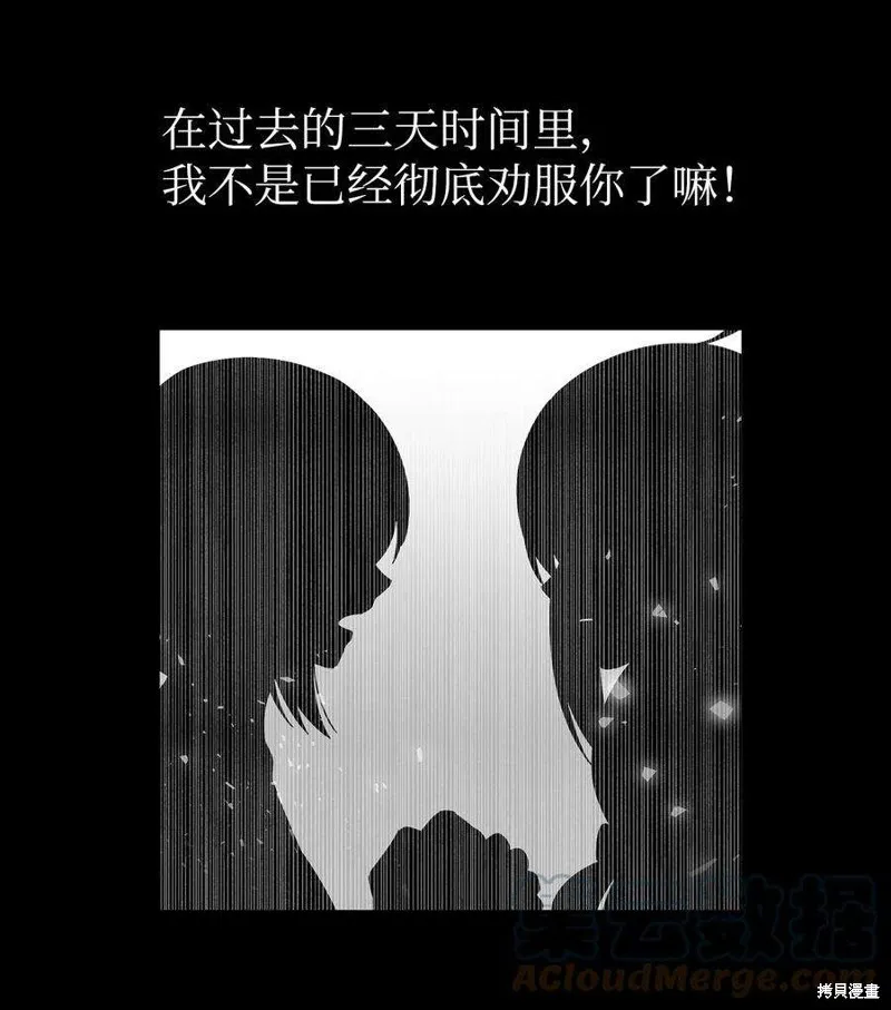 第54话 第19页