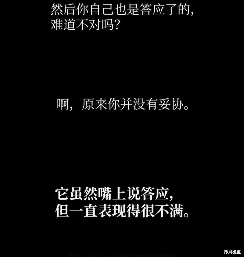 第54话 第20页