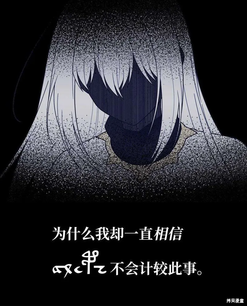 第54话 第21页