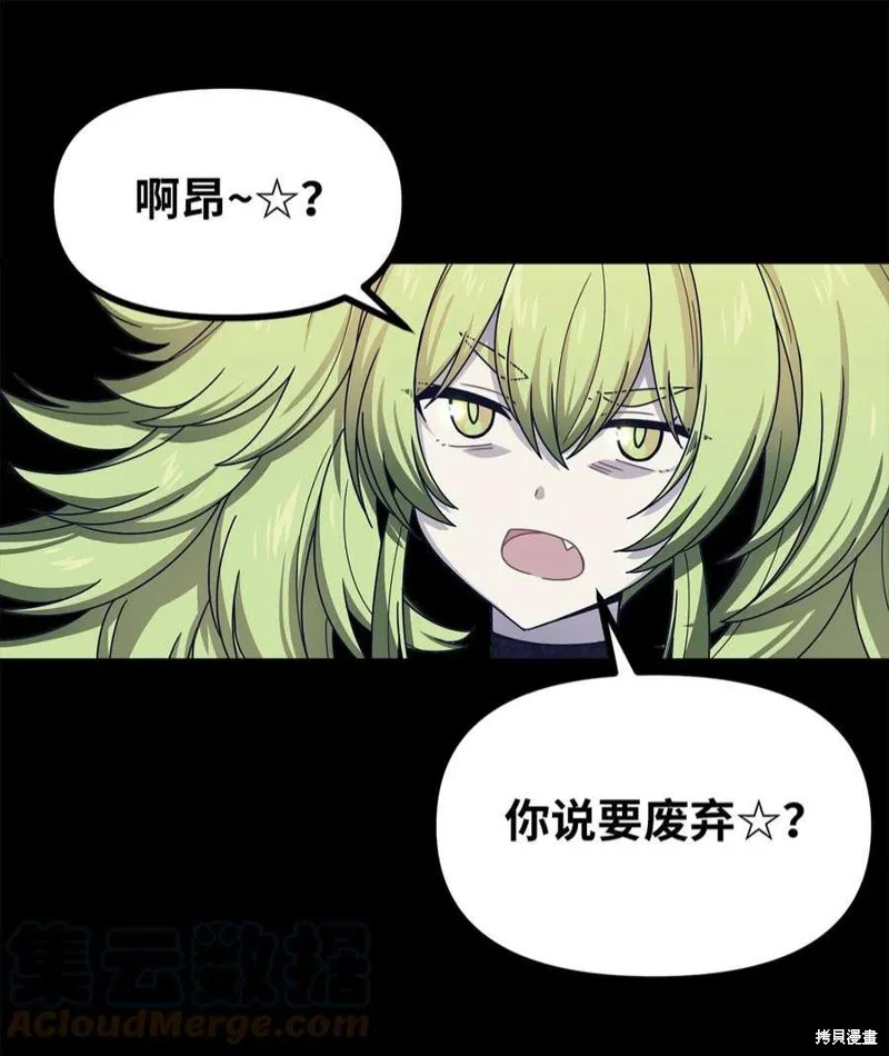 第54话 第22页