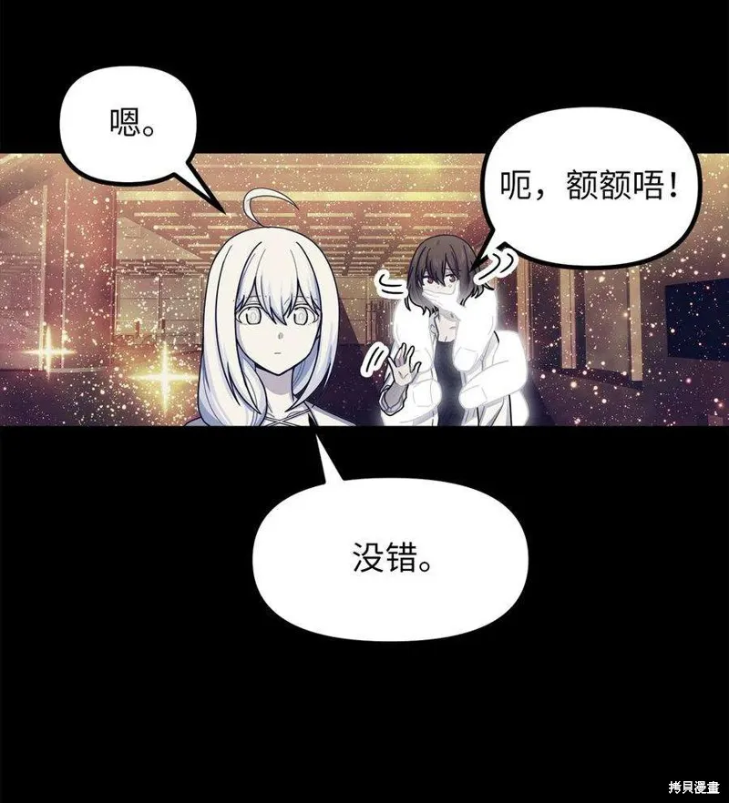 第54话 第23页