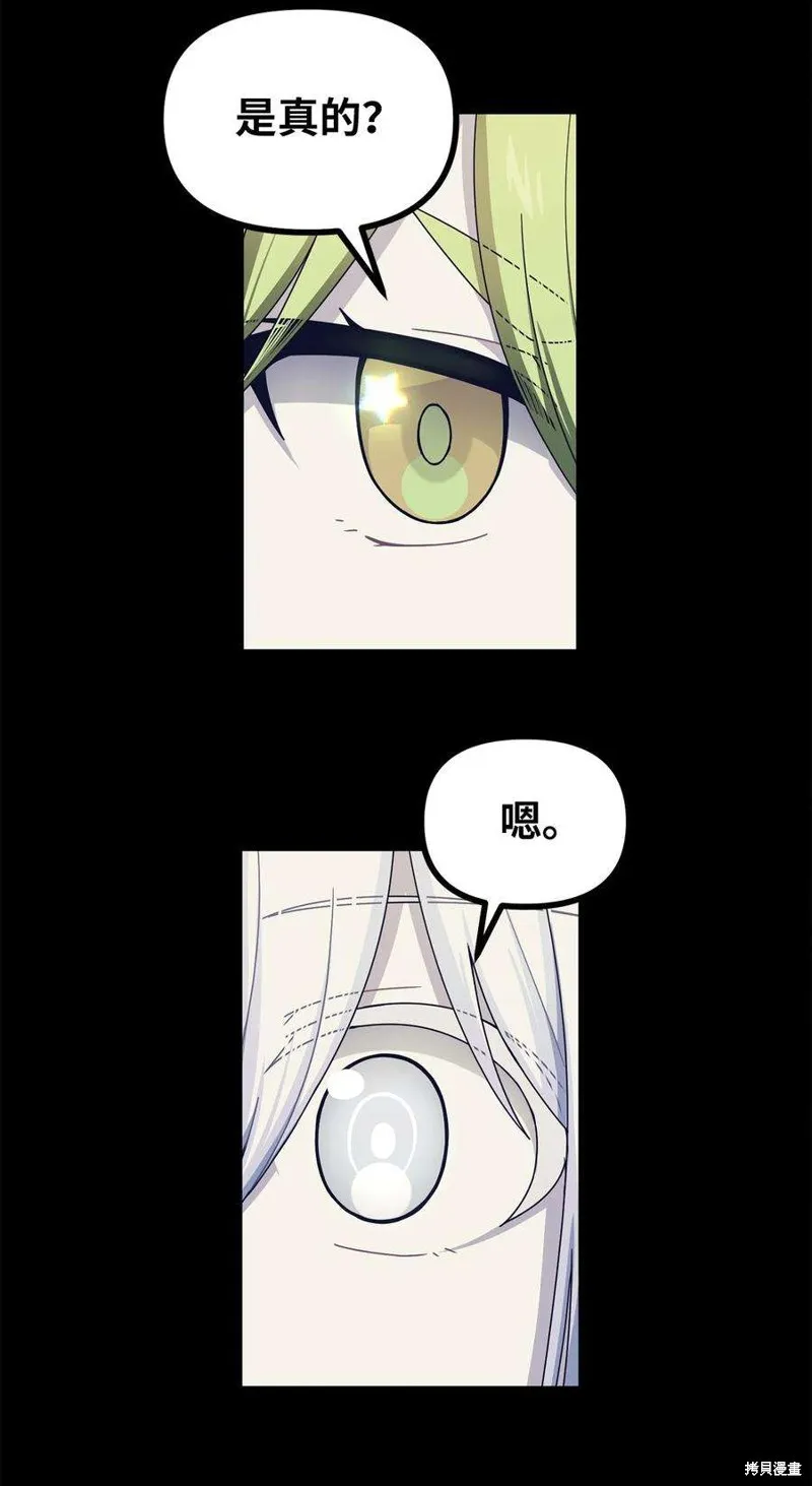 第54话 第24页