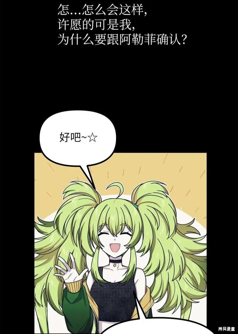 第54话 第26页