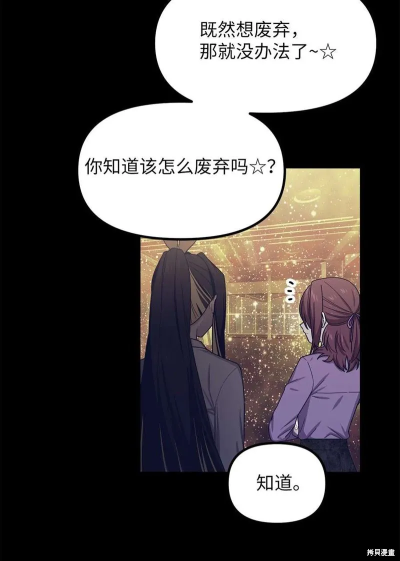 第54话 第27页