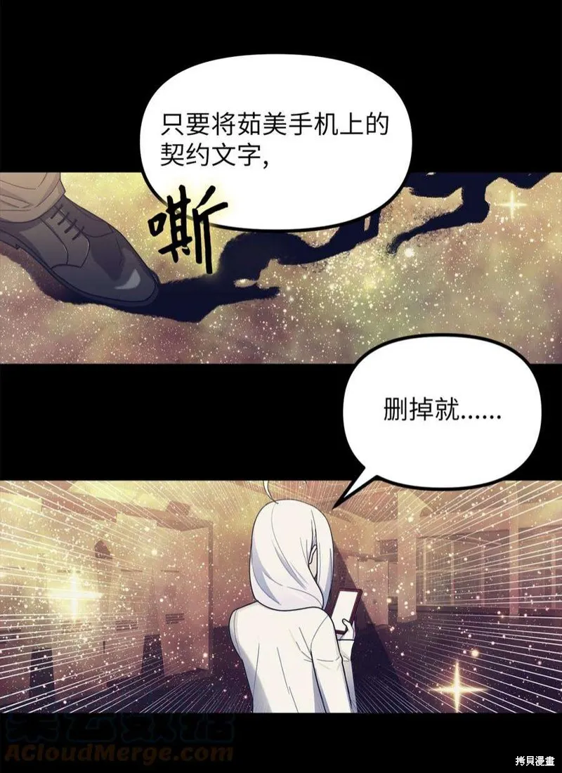 第54话 第28页