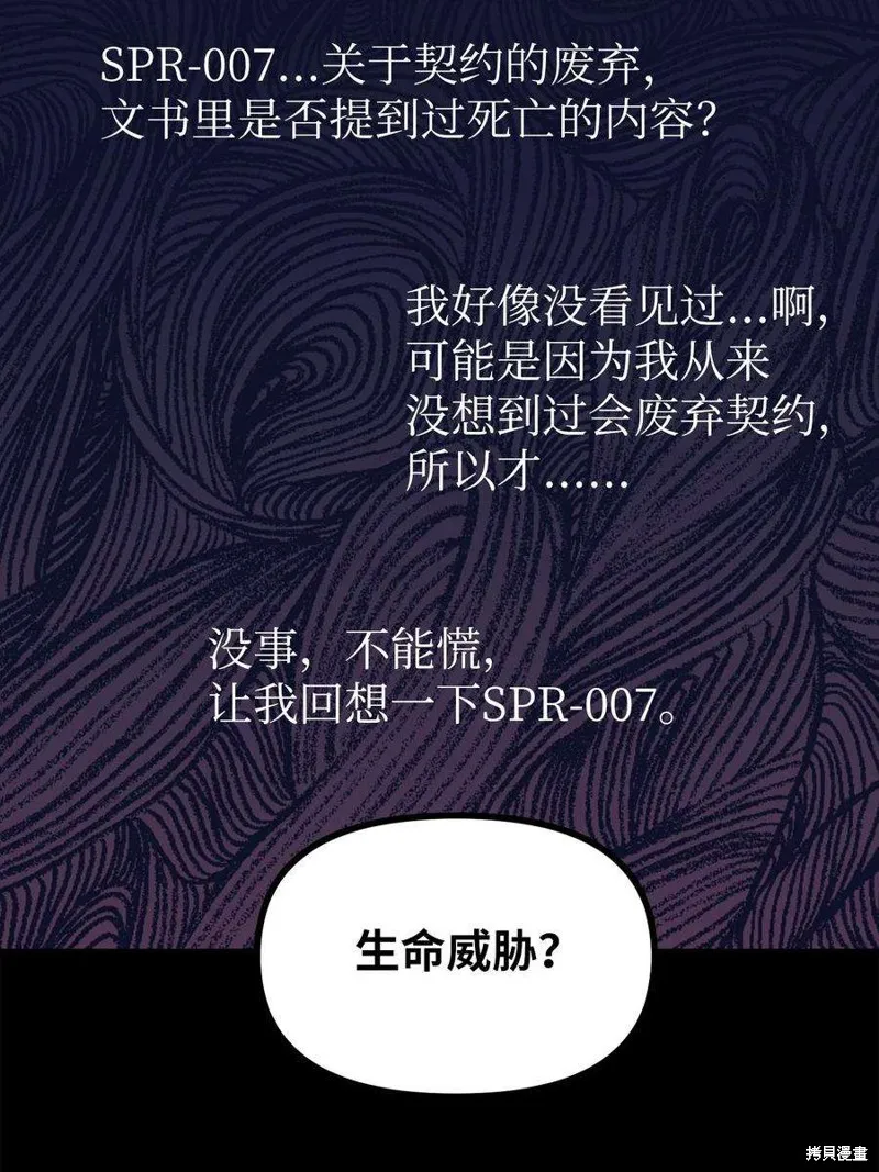 第54话 第36页