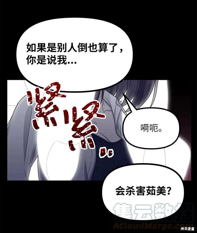 第54话 第37页