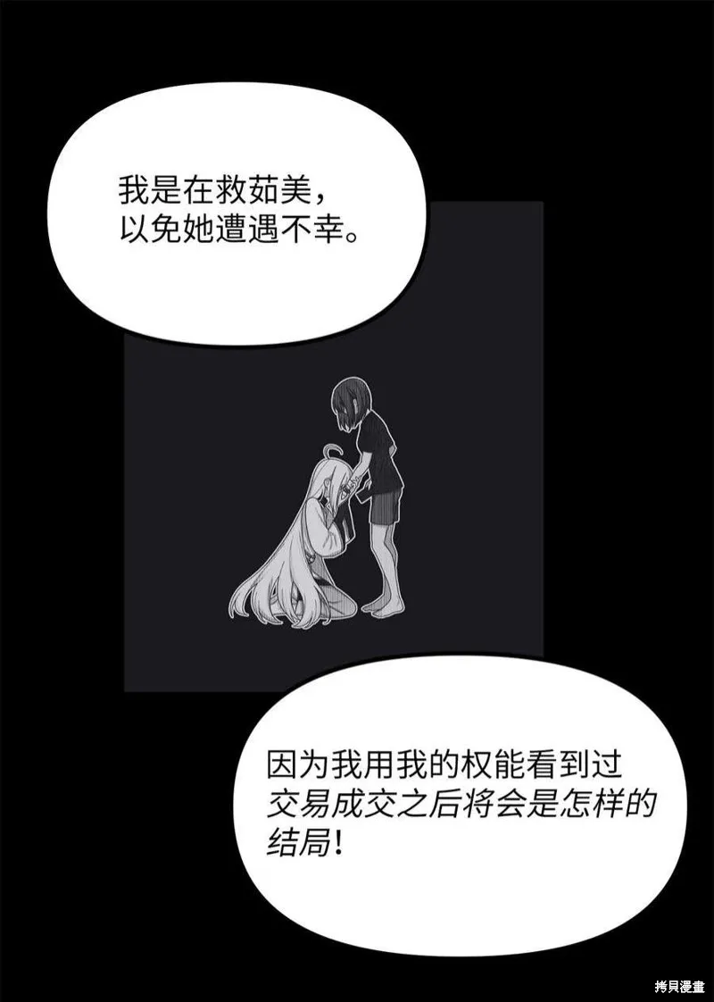 第54话 第39页