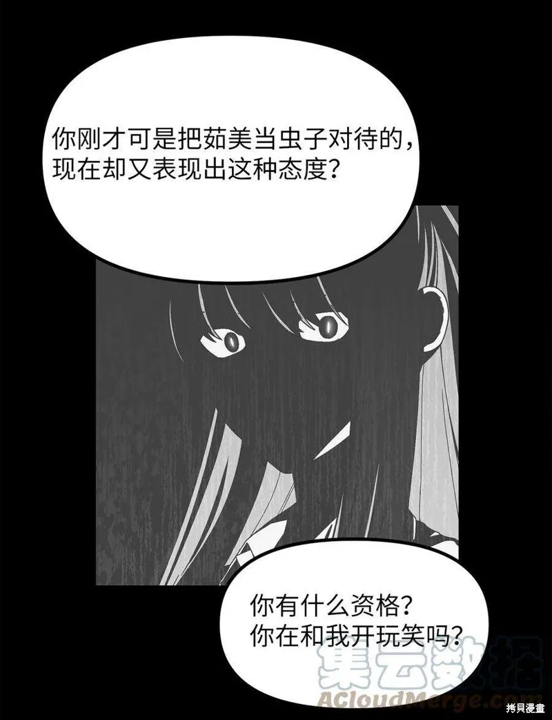 第54话 第40页