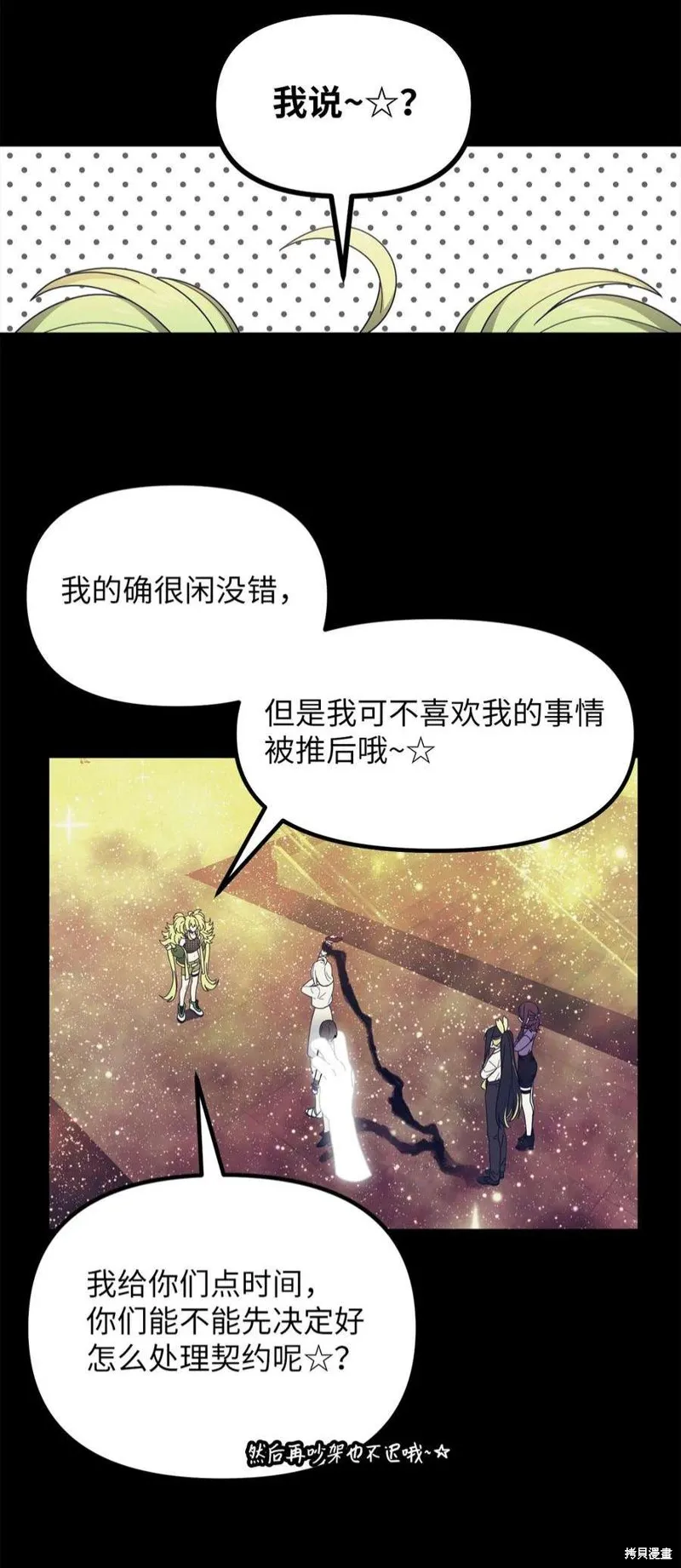第54话 第41页