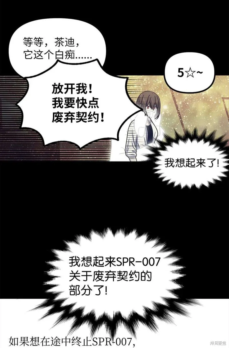 第54话 第44页
