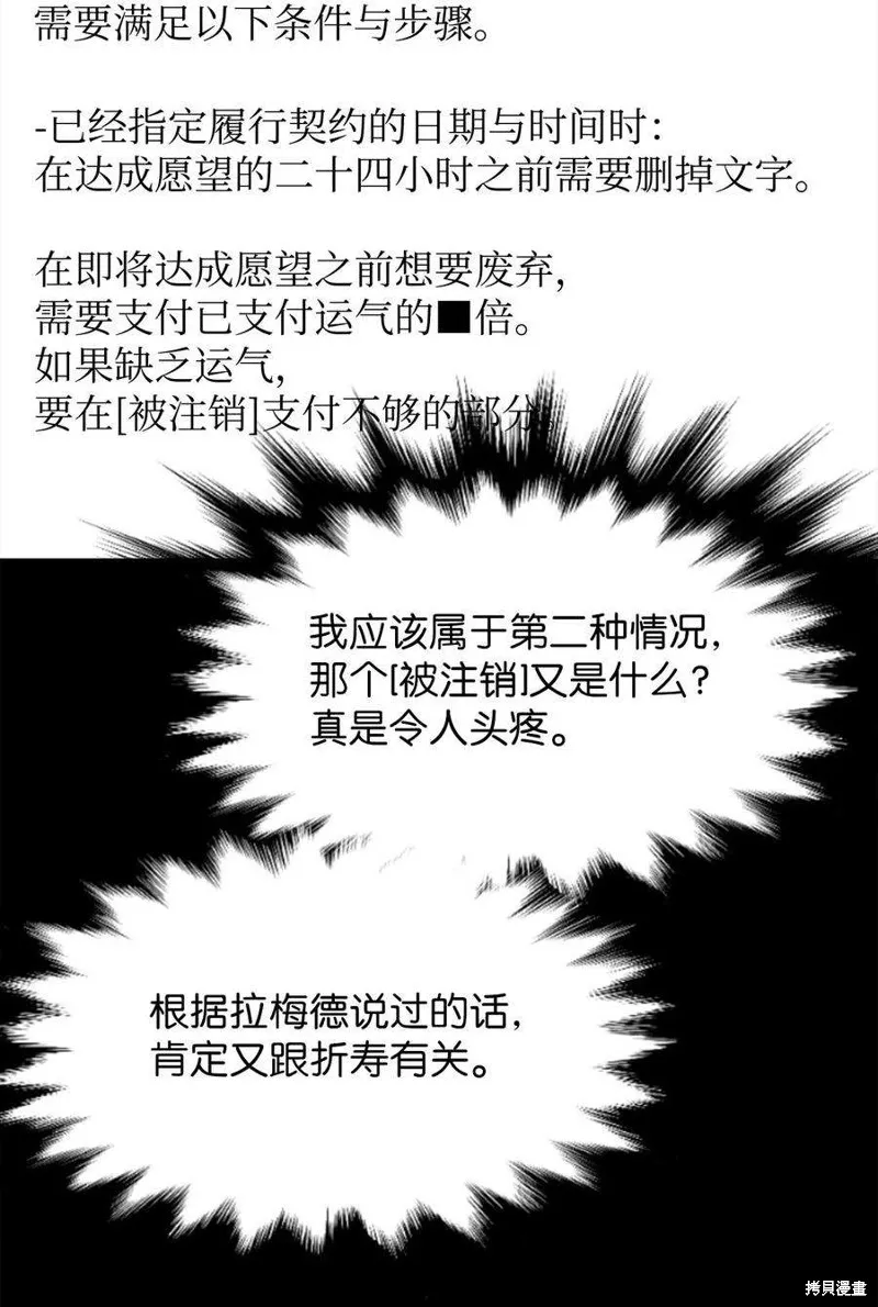 第54话 第45页