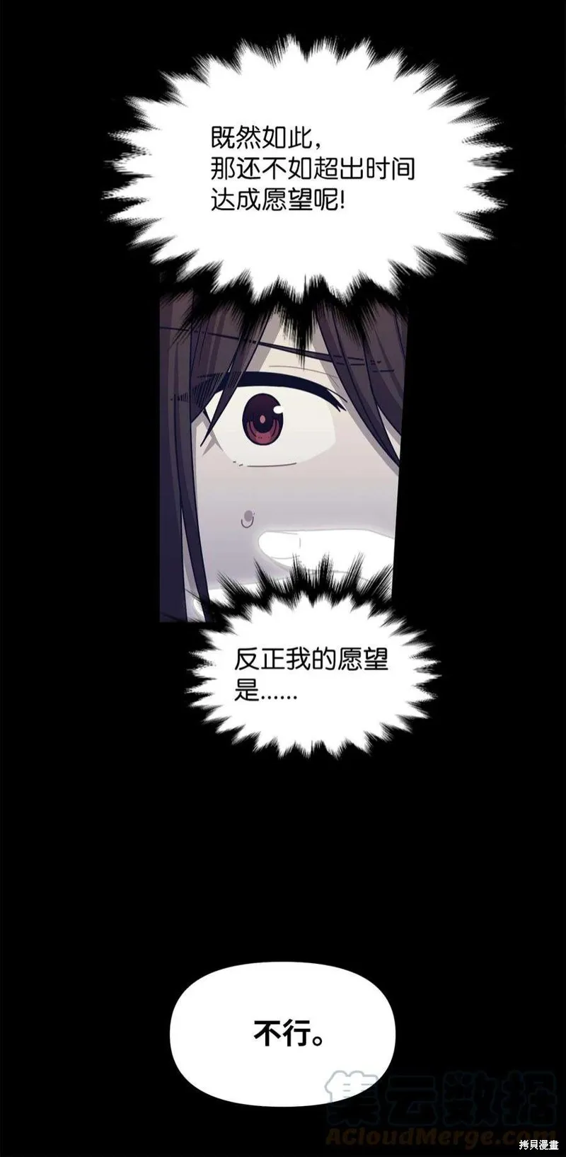 第54话 第46页