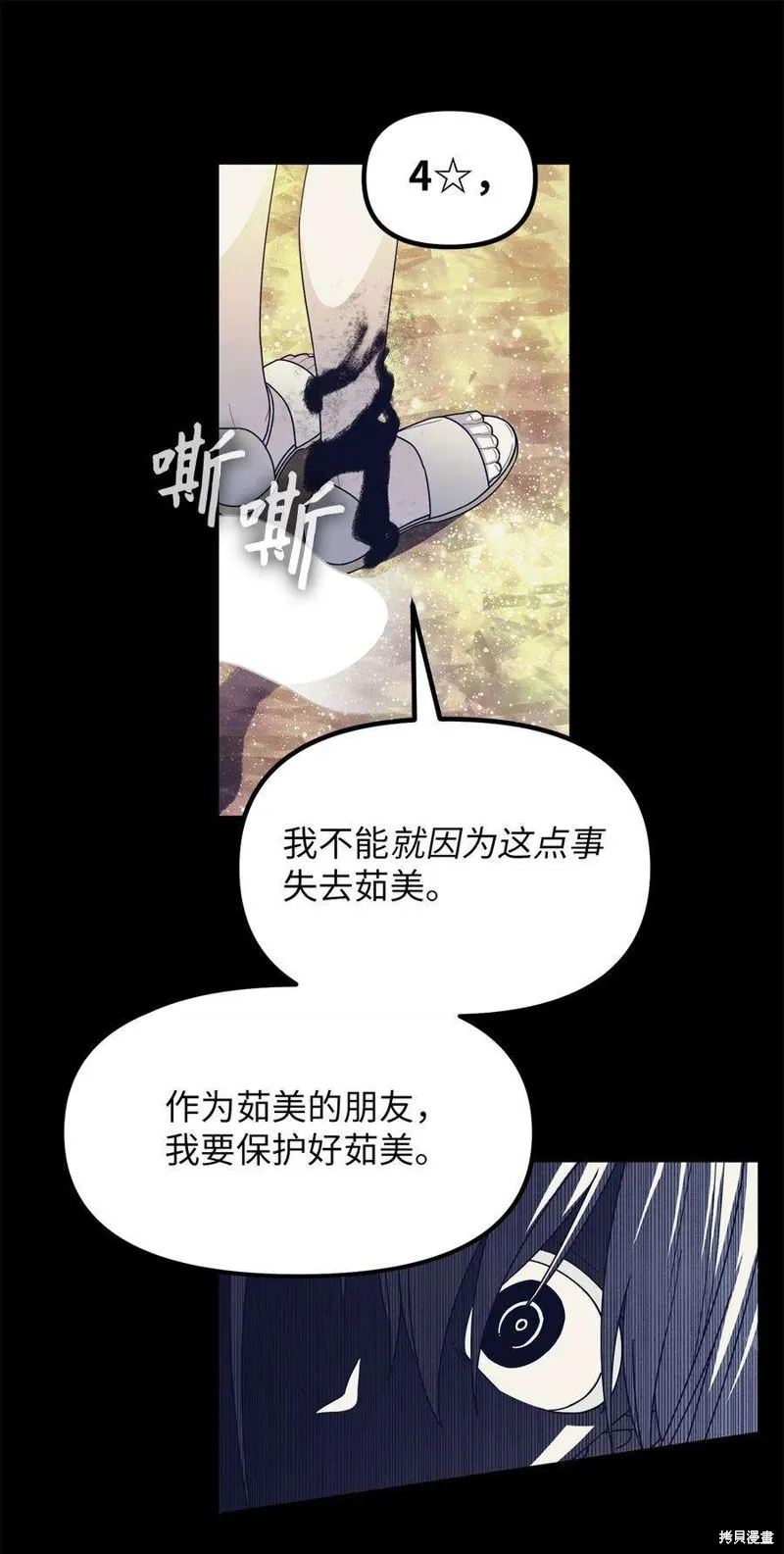 第54话 第47页