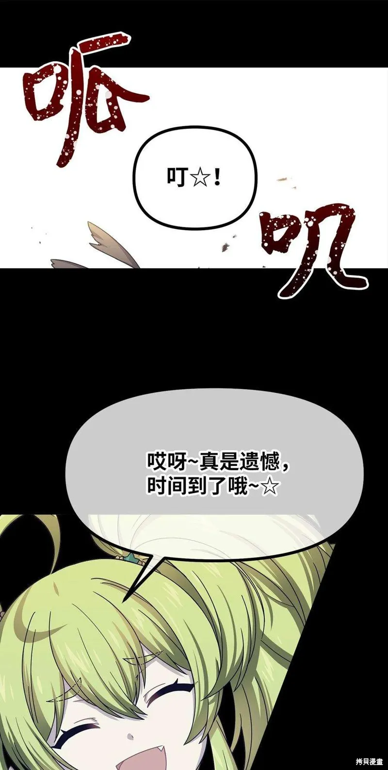 第54话 第51页