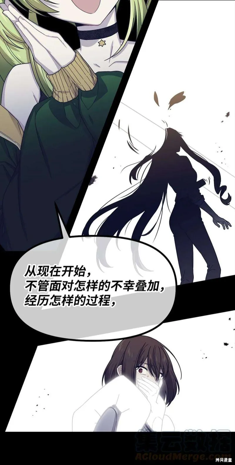 第54话 第52页