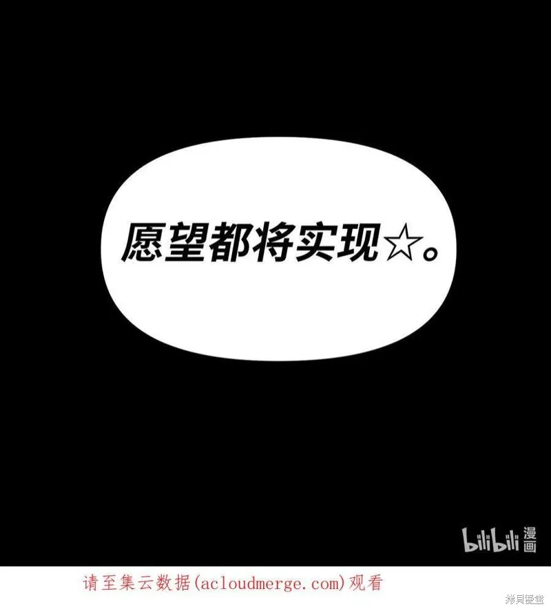第54话 第54页