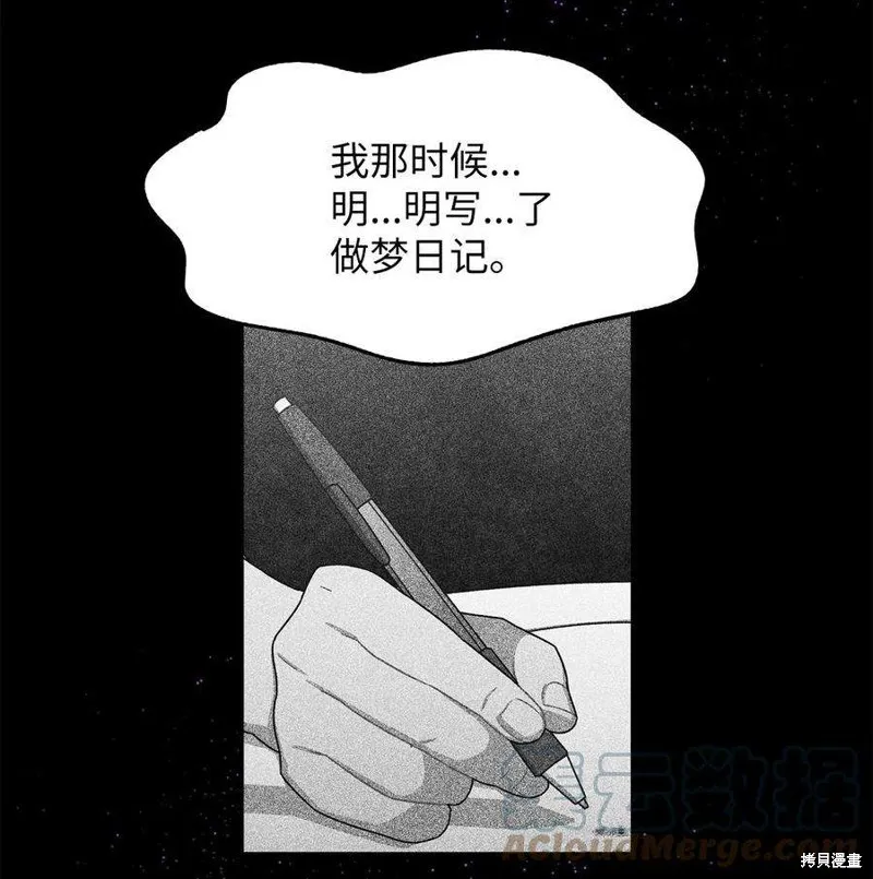 第53话 第4页