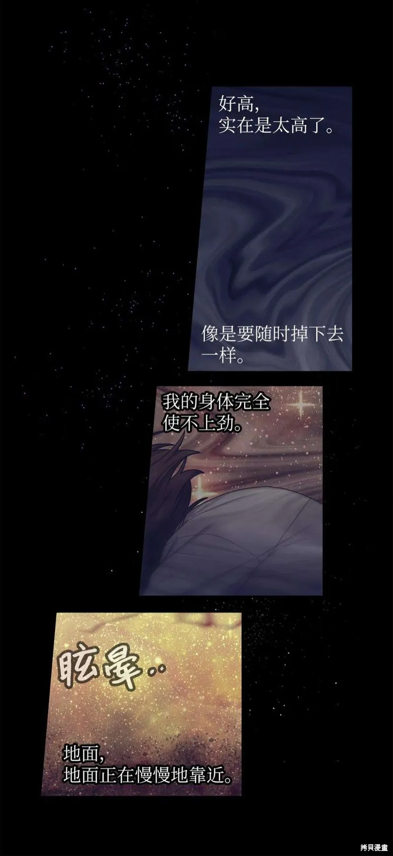 第53话 第8页