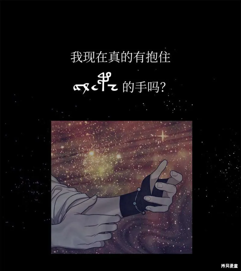 第53话 第9页