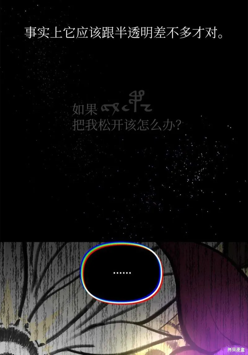 第53话 第11页