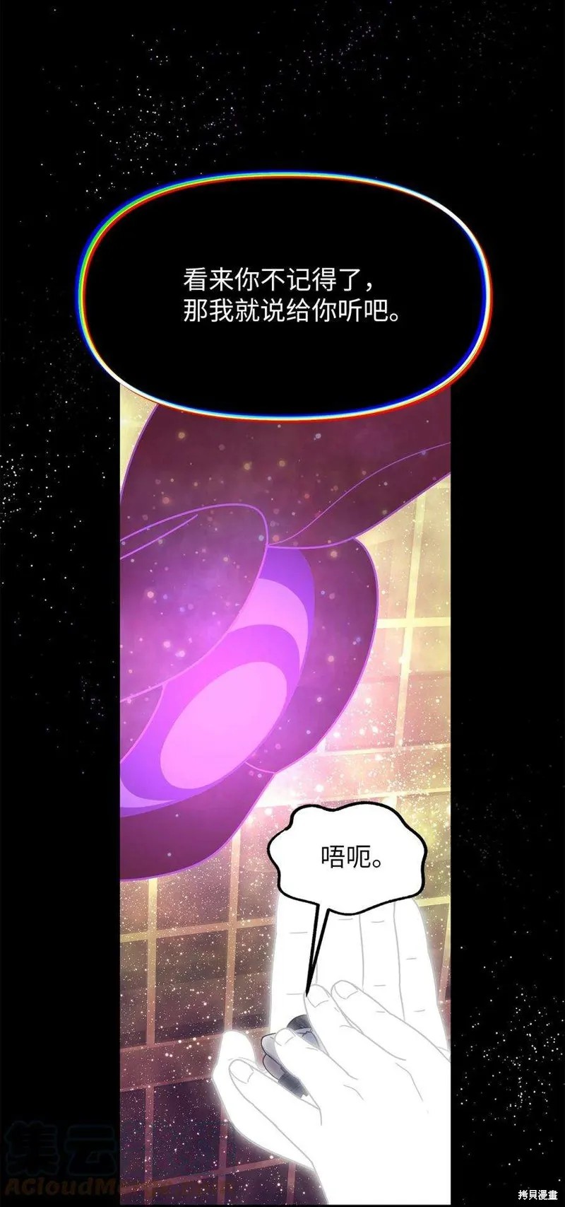 第53话 第13页